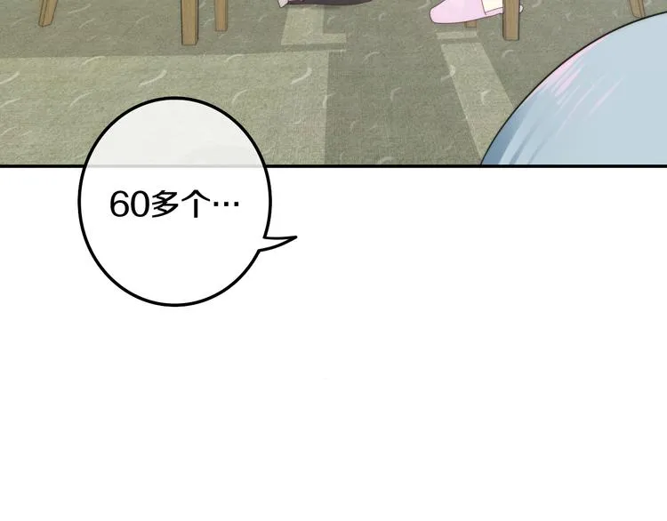 第3话 冤家路窄！ 第86页