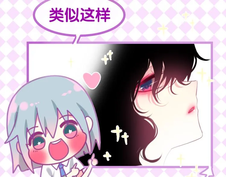 第3话 冤家路窄！ 第90页