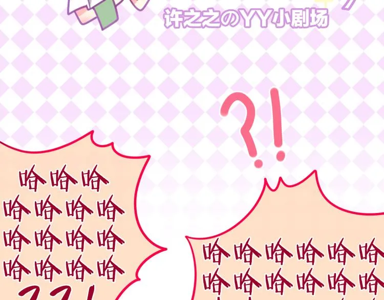 第3话 冤家路窄！ 第91页