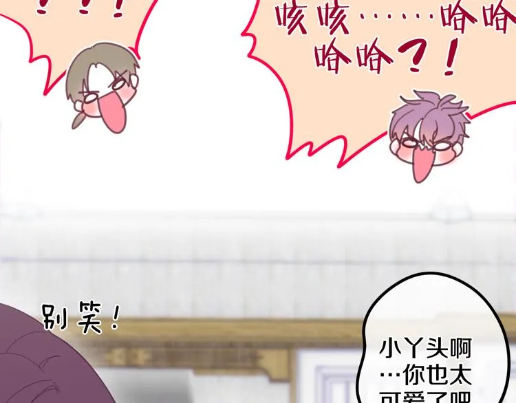 第3话 冤家路窄！ 第92页