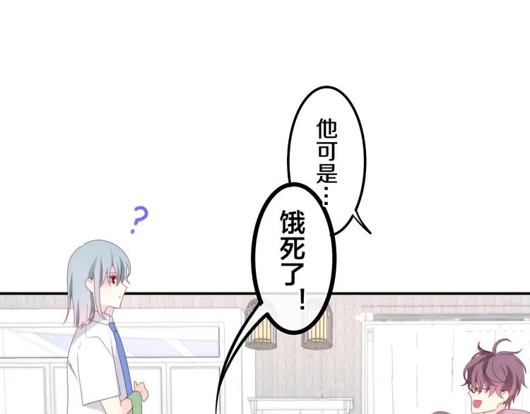 第3话 冤家路窄！ 第96页