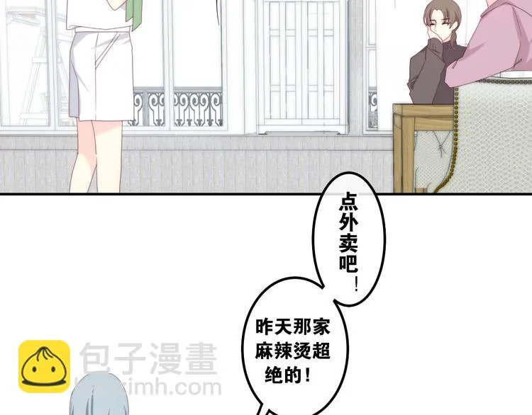 第3话 冤家路窄！ 第97页