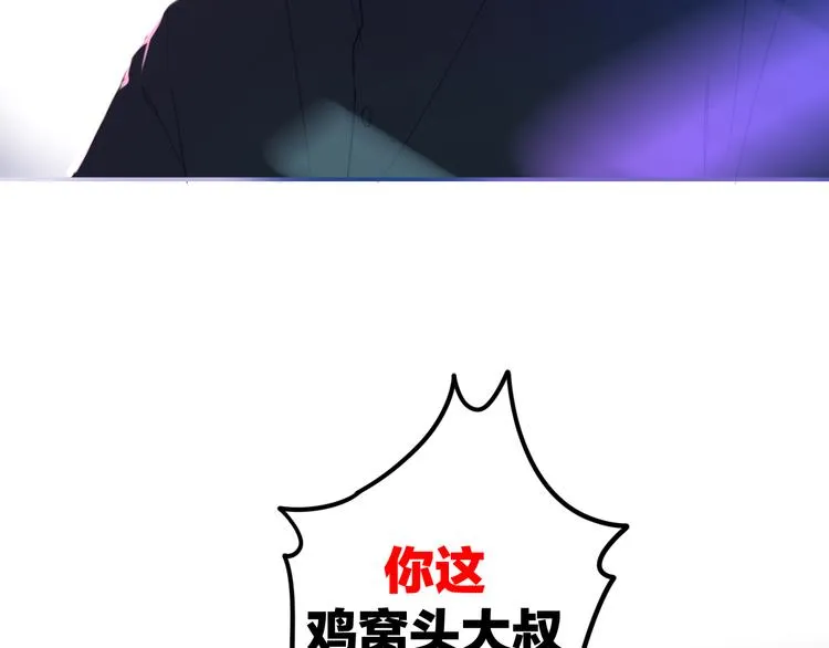 第3话 冤家路窄！ 第102页