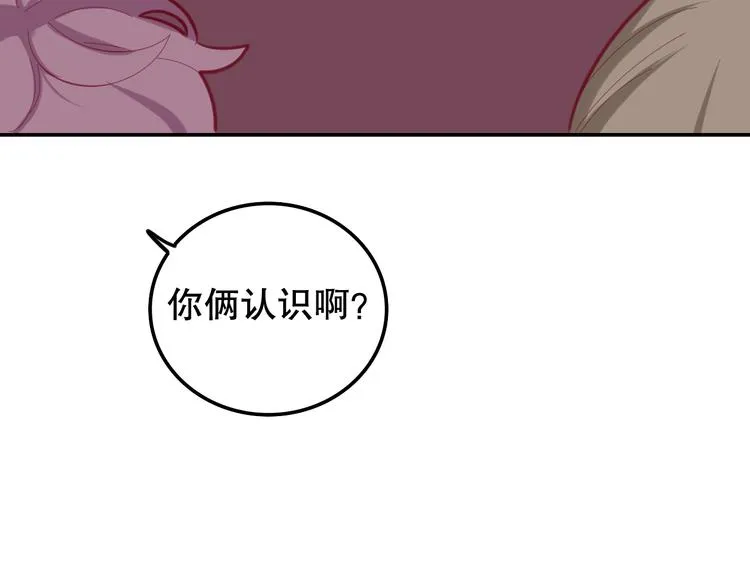 第3话 冤家路窄！ 第105页