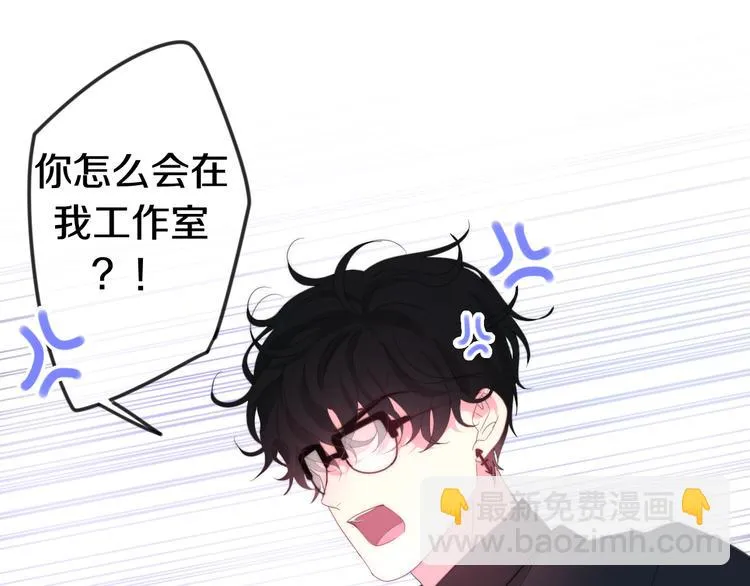 第3话 冤家路窄！ 第106页