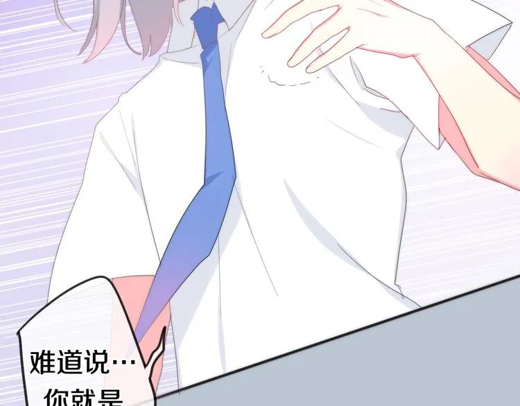 第3话 冤家路窄！ 第109页