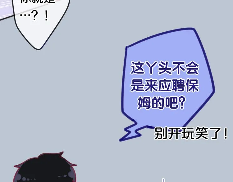 第3话 冤家路窄！ 第110页