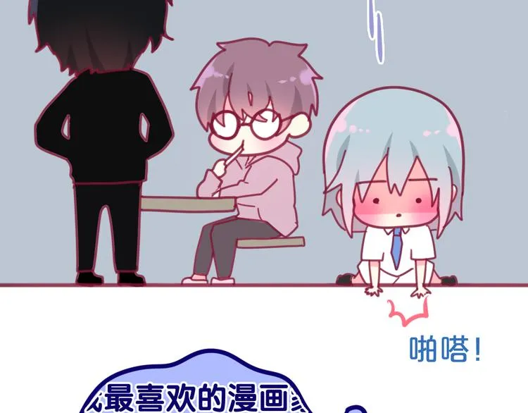 第3话 冤家路窄！ 第111页