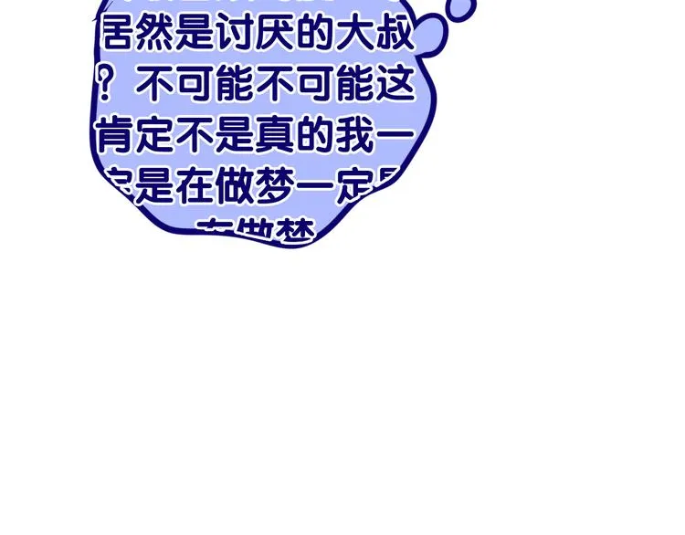 第3话 冤家路窄！ 第112页