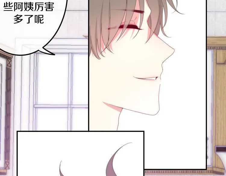 第3话 冤家路窄！ 第114页