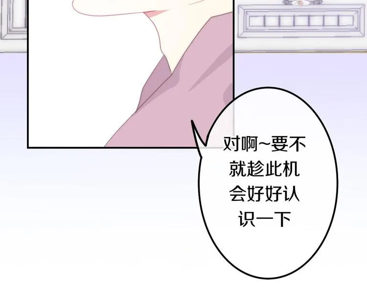 第3话 冤家路窄！ 第116页
