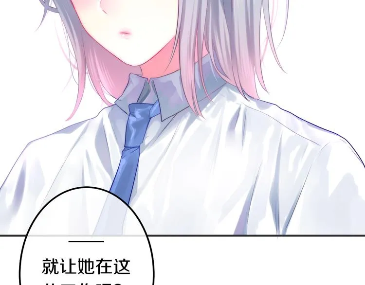 第3话 冤家路窄！ 第118页