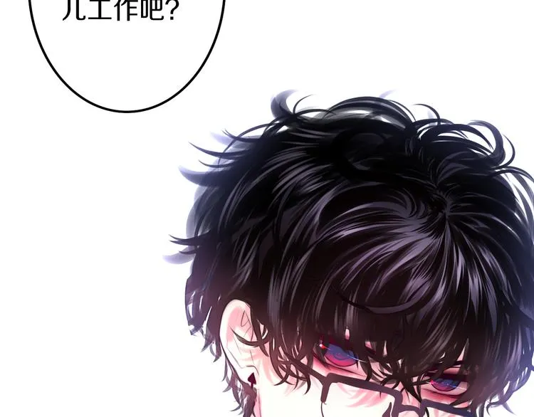 第3话 冤家路窄！ 第119页