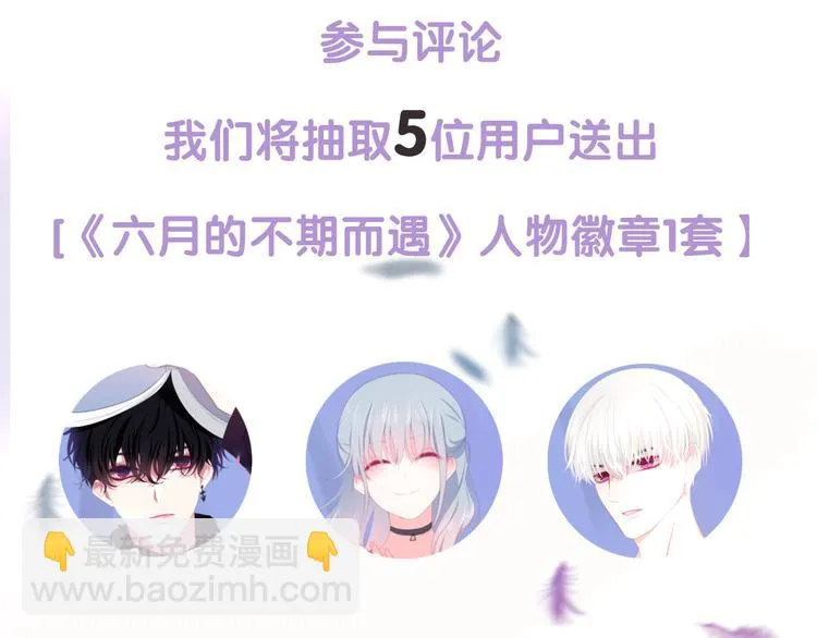 第3话 冤家路窄！ 第126页