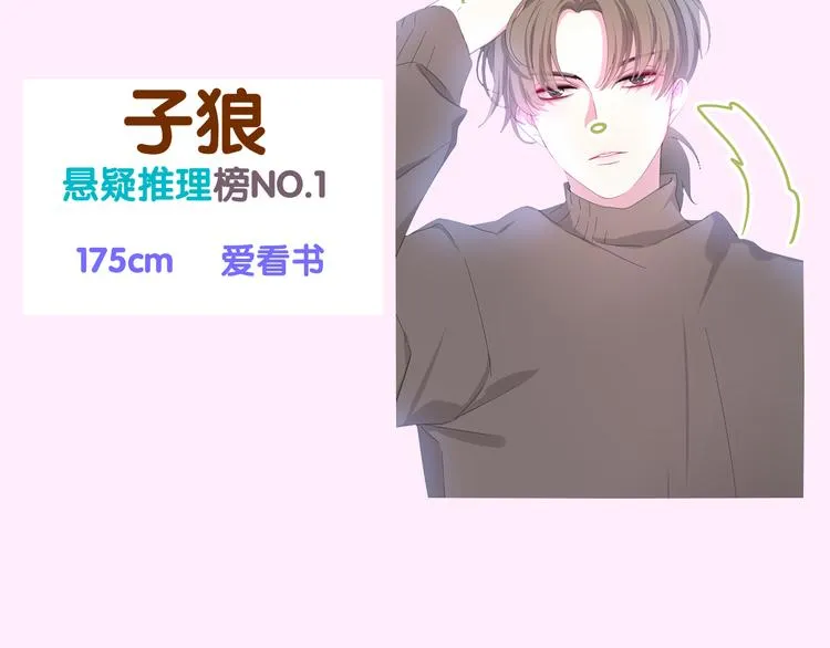 第3话 冤家路窄！ 第130页