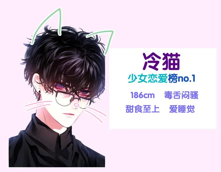 第3话 冤家路窄！ 第131页