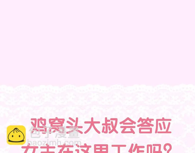 第3话 冤家路窄！ 第132页