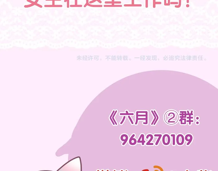 第3话 冤家路窄！ 第133页