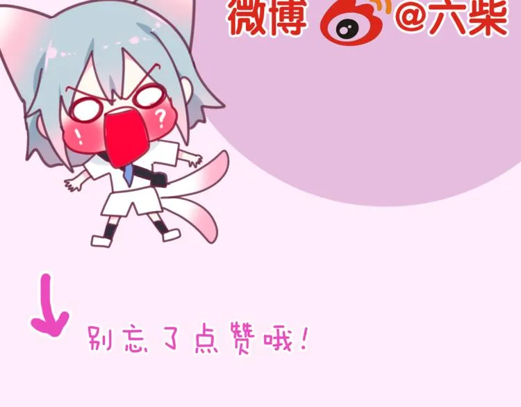第3话 冤家路窄！ 第134页