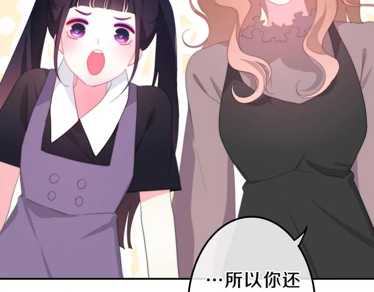第5话 酒后变人格！？ 第8页