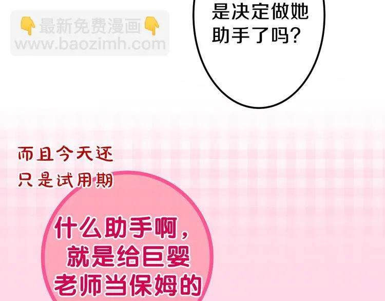 第5话 酒后变人格！？ 第9页
