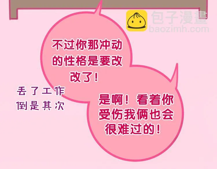 第5话 酒后变人格！？ 第11页