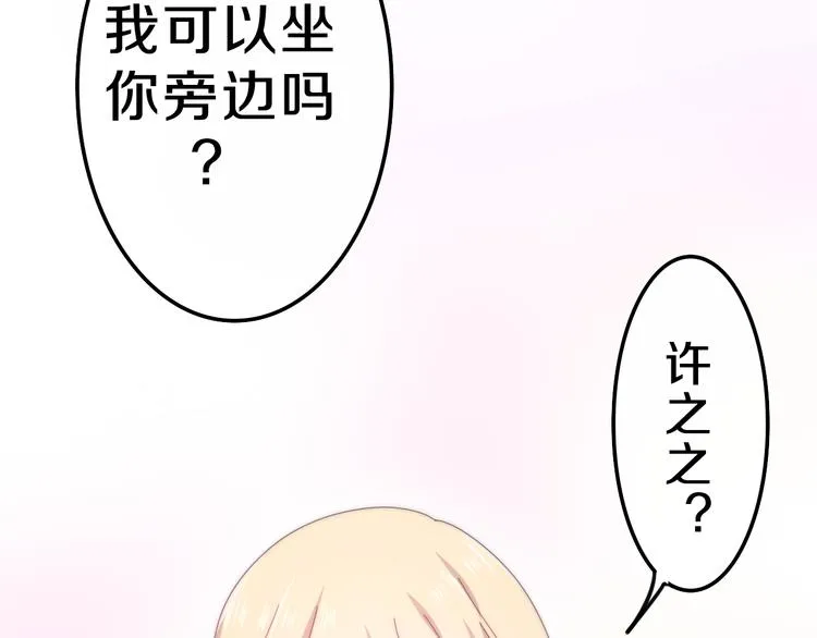 第5话 酒后变人格！？ 第15页