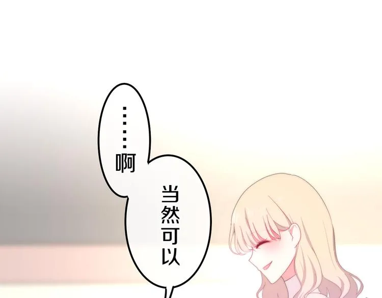 第5话 酒后变人格！？ 第18页