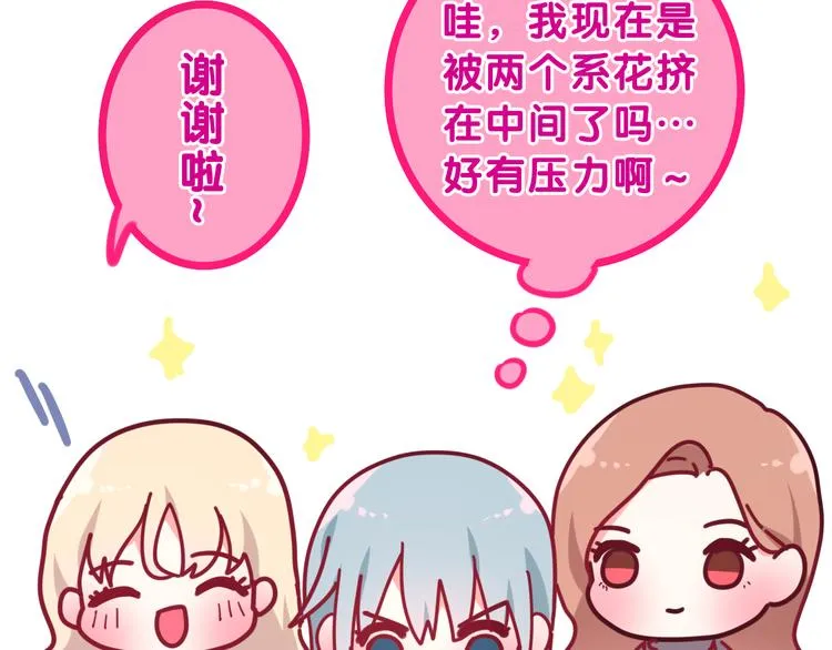 第5话 酒后变人格！？ 第21页
