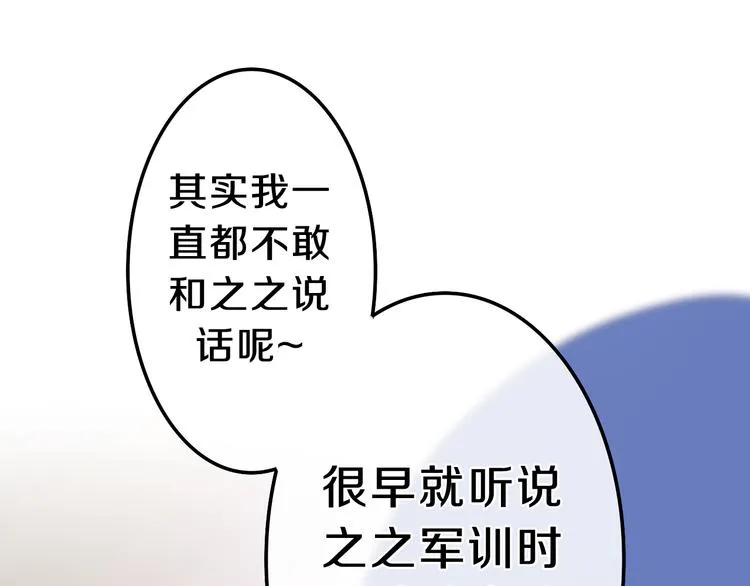 第5话 酒后变人格！？ 第23页