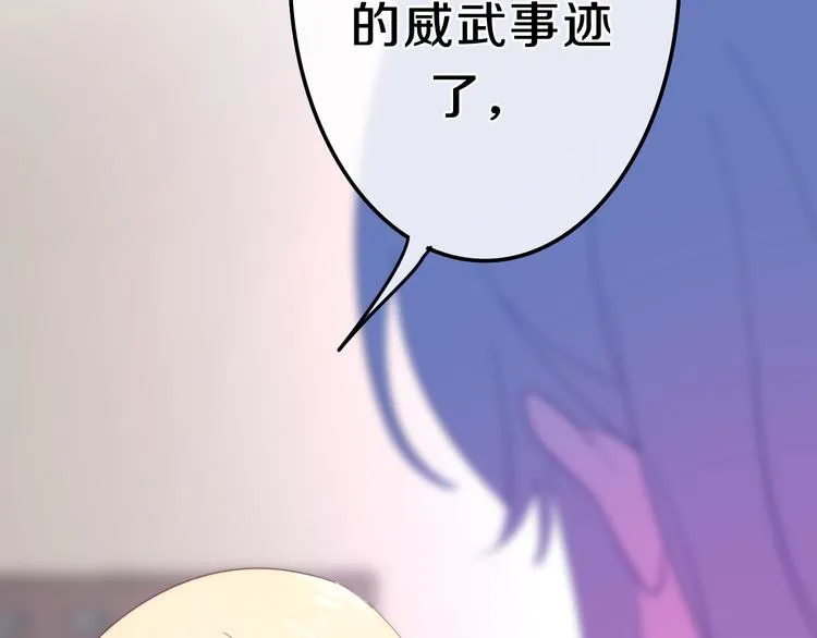 第5话 酒后变人格！？ 第24页