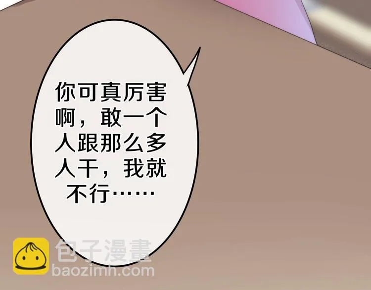 第5话 酒后变人格！？ 第27页
