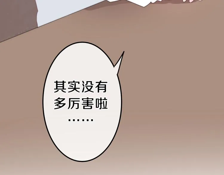 第5话 酒后变人格！？ 第31页