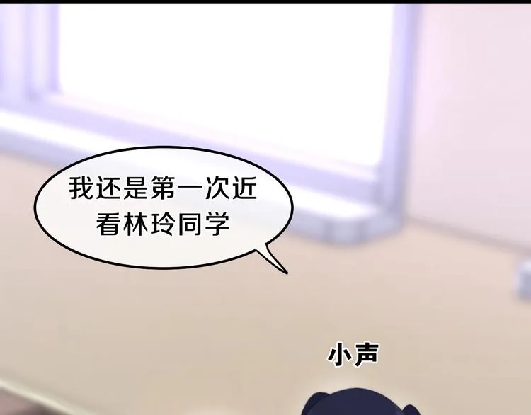 第5话 酒后变人格！？ 第33页