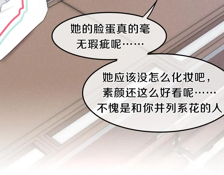 第5话 酒后变人格！？ 第35页