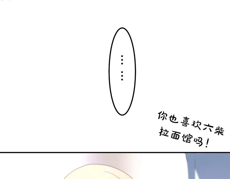 第5话 酒后变人格！？ 第37页