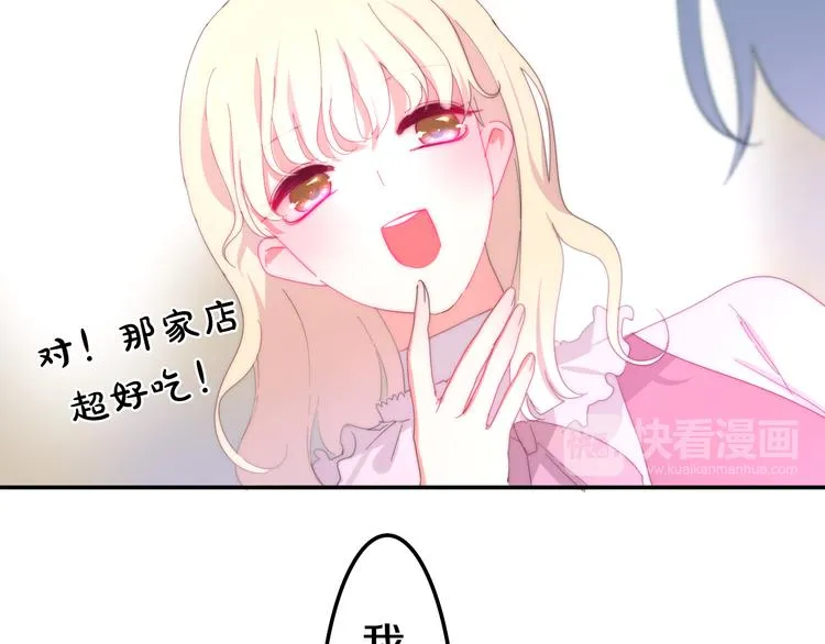 第5话 酒后变人格！？ 第38页
