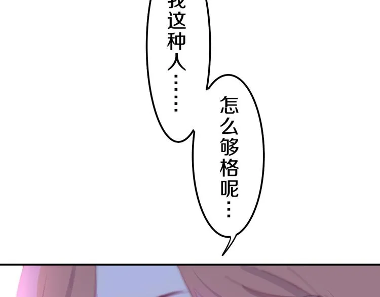 第5话 酒后变人格！？ 第39页