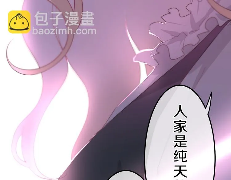 第5话 酒后变人格！？ 第41页
