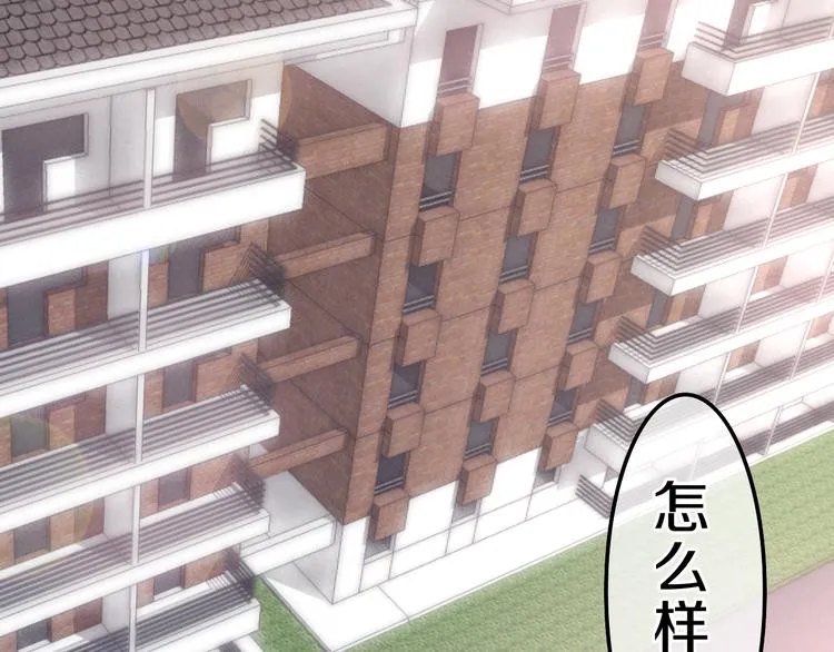 第5话 酒后变人格！？ 第45页