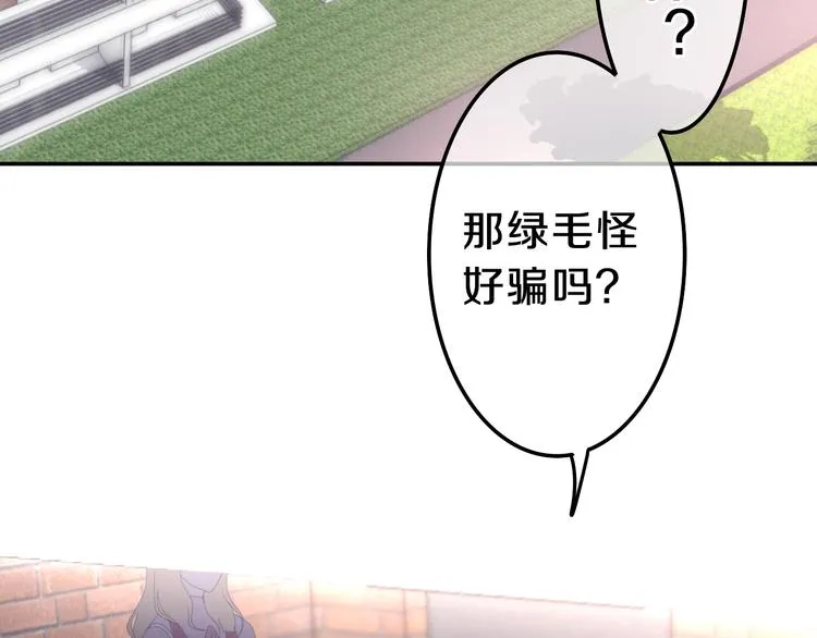 第5话 酒后变人格！？ 第46页