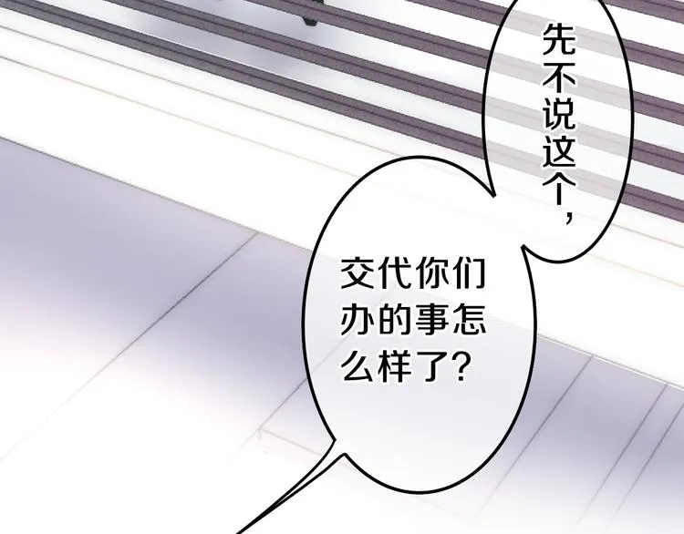 第5话 酒后变人格！？ 第48页