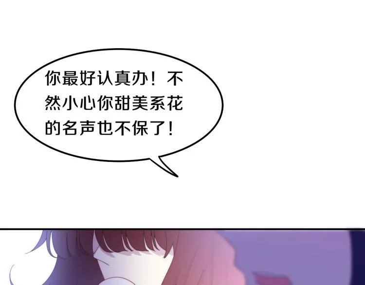 第5话 酒后变人格！？ 第52页