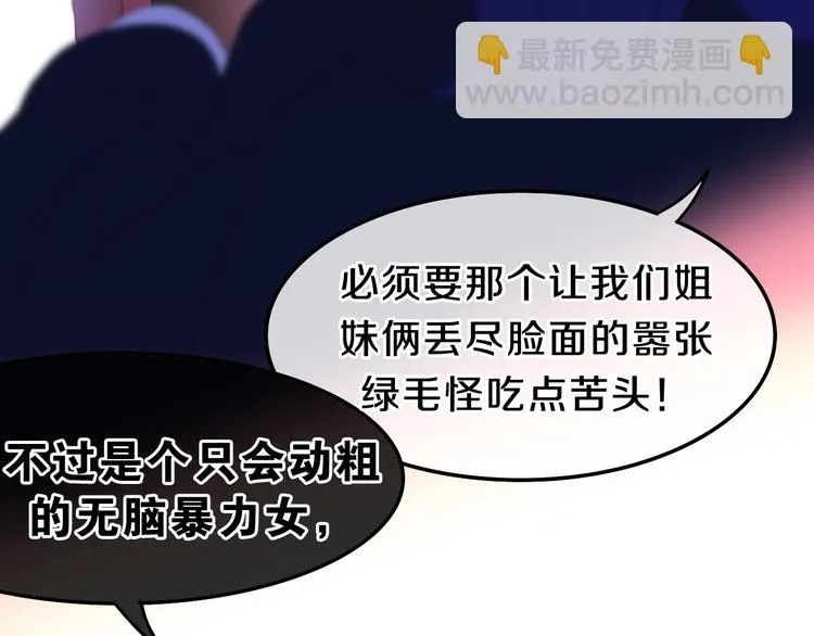 第5话 酒后变人格！？ 第54页