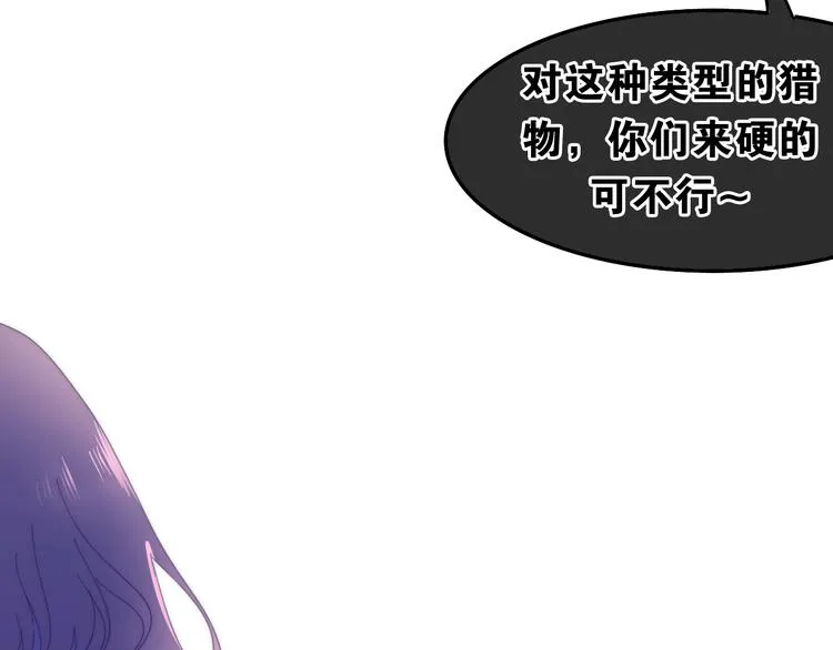 第5话 酒后变人格！？ 第56页