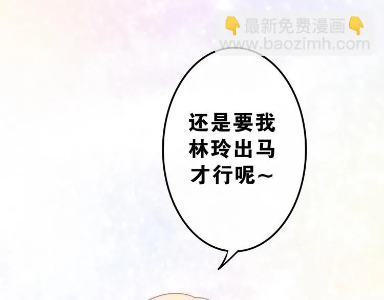 第5话 酒后变人格！？ 第59页