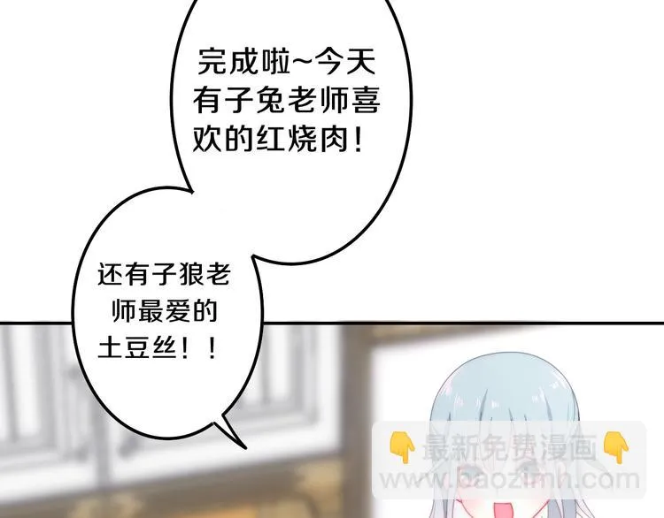 第5话 酒后变人格！？ 第65页