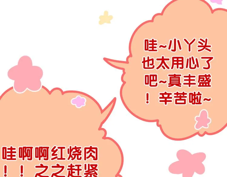 第5话 酒后变人格！？ 第69页