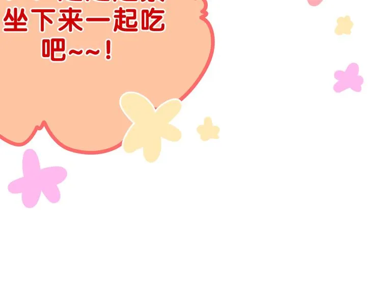 第5话 酒后变人格！？ 第70页