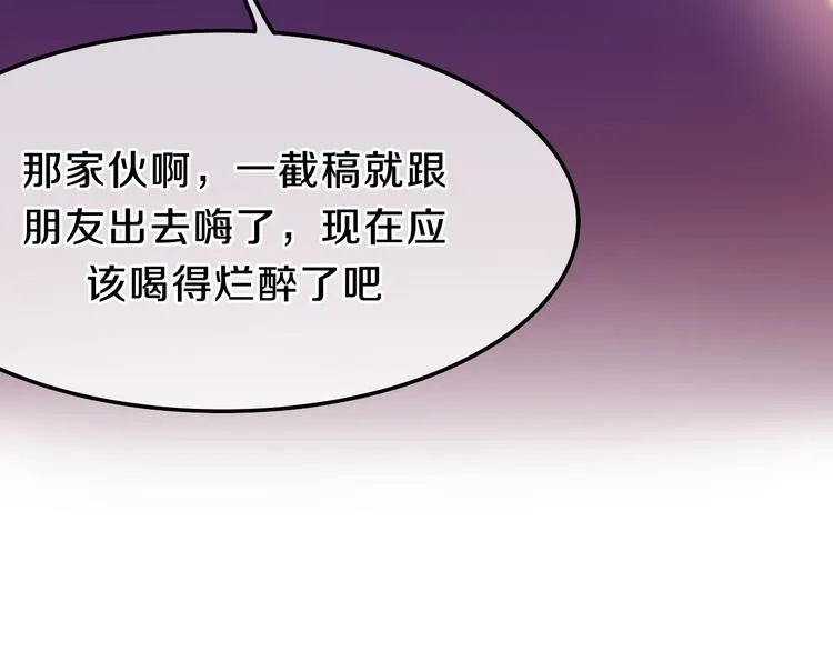 第5话 酒后变人格！？ 第74页